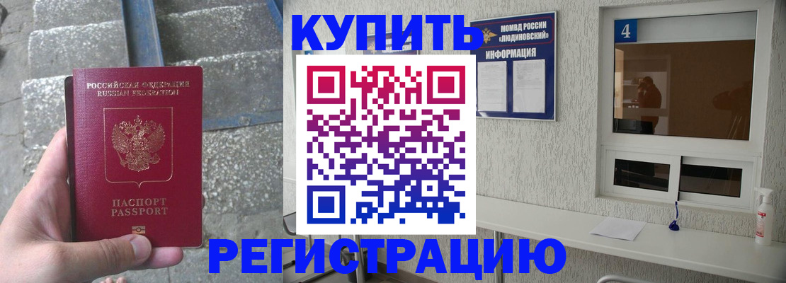 прописка от собственника в Нижнекамске